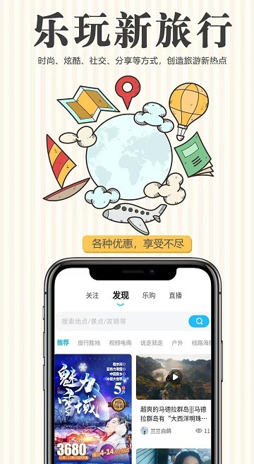 春輝樂玩軟件