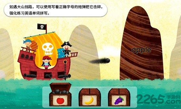 阳阳海盗英语软件