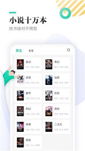 神書網手機版