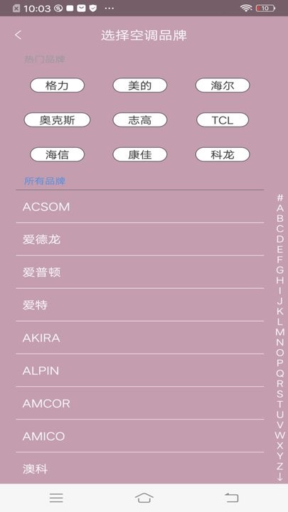 遥控器万能通控制软件