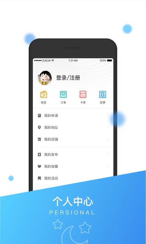 港湾1家app