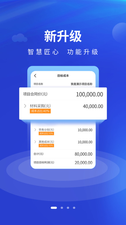 工尺工程助手最新版