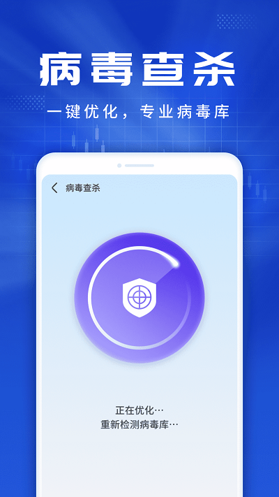 旋風優化伴侶app