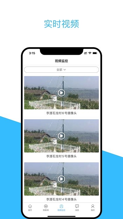 涪陵智慧农业手机版