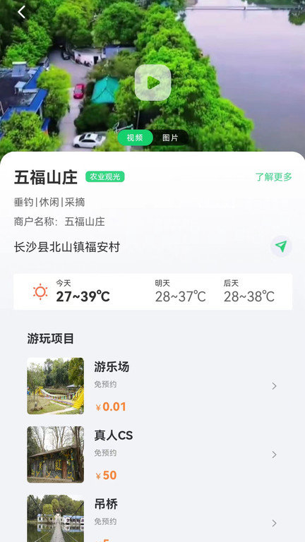 乡里湘韵最新版
