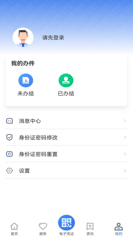 貴州醫保服務平臺
