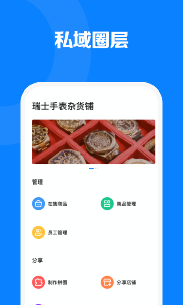 見臻增長神器軟件