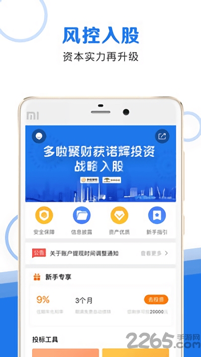 客银宝营销端手机版