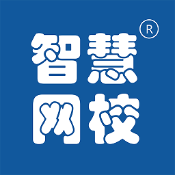 智慧網(wǎng)校app v1.2.5安卓版