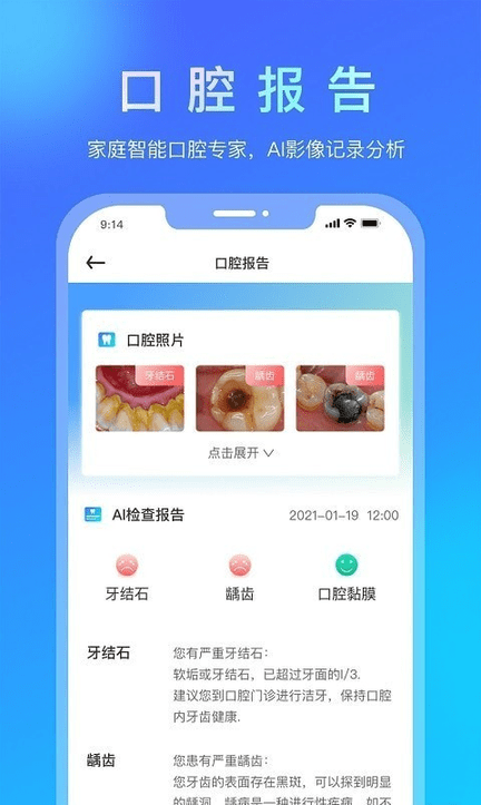 悅牙云平臺