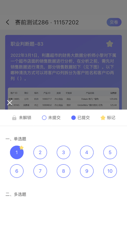 新道考试系统官方版