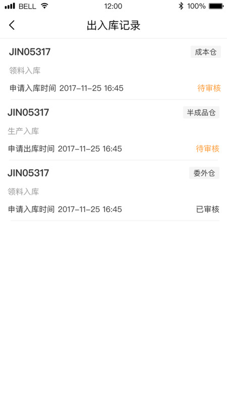 三特智造手机版