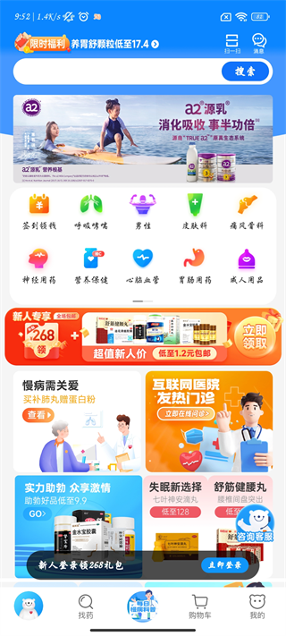 方舟健客网上药店官方版