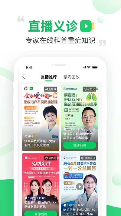 覓健平臺(tái)官方版