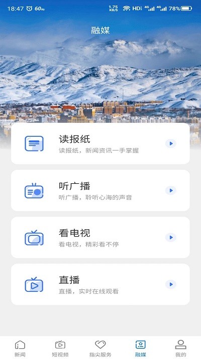 雪都嘟融媒體中心