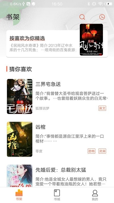 情聲官方版