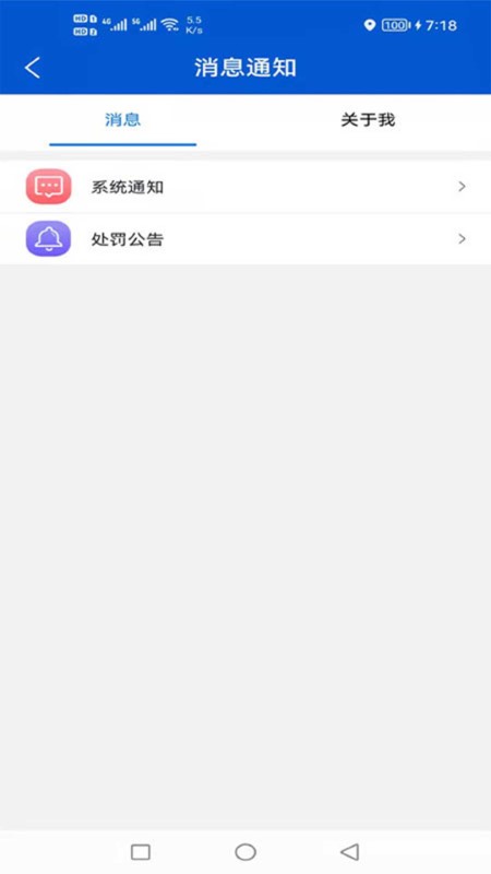 鴻鵠服務app