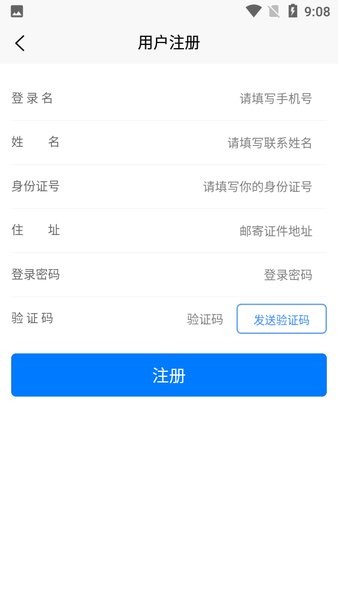 邢台运管一网通办审验资格证软件