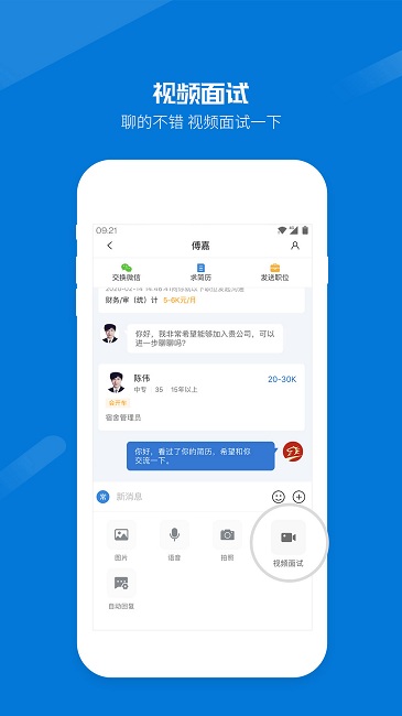 醉三峡人才企业版