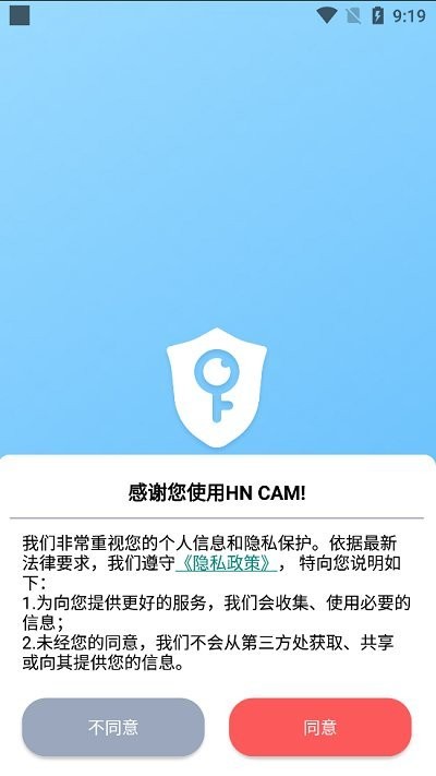 芯连手机版