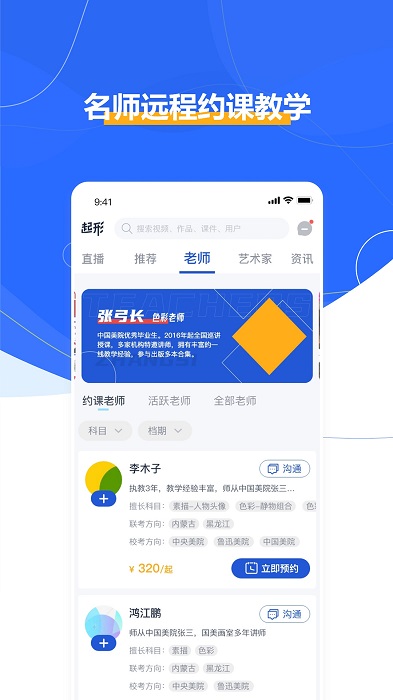 起形app(美术app)