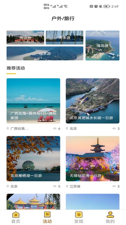 悠游哉手机版