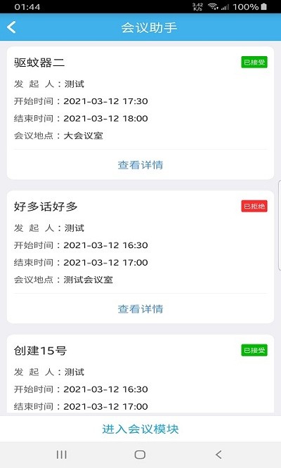 文汇办公软件