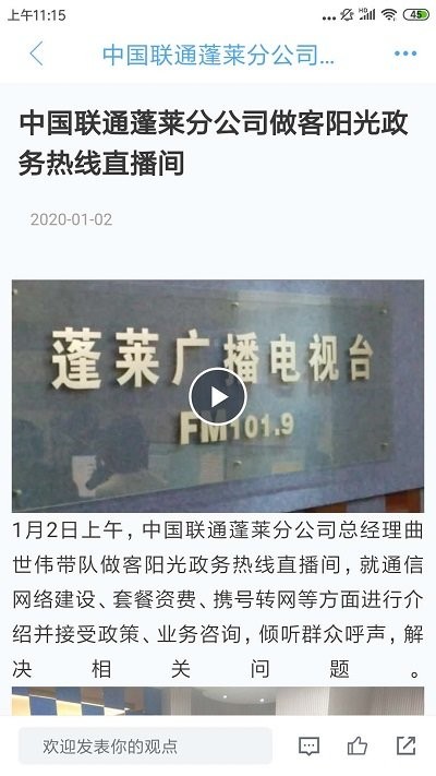 仙境蓬萊app最新版