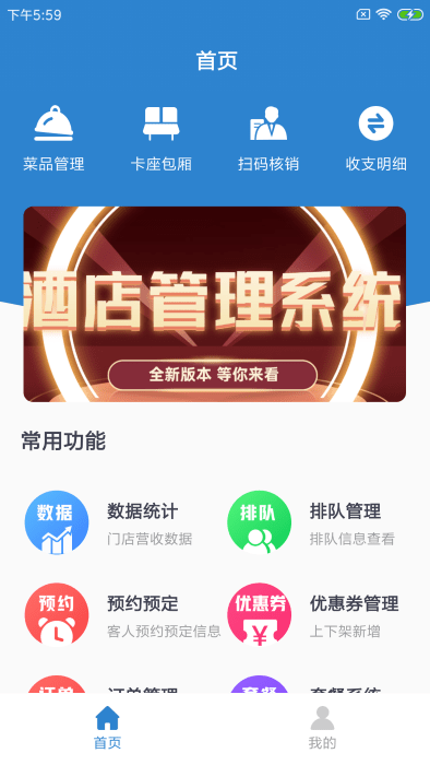 蜘豆门店通app