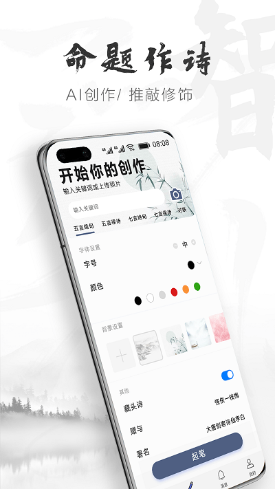 花瓣云作詩app(petal poetry)
