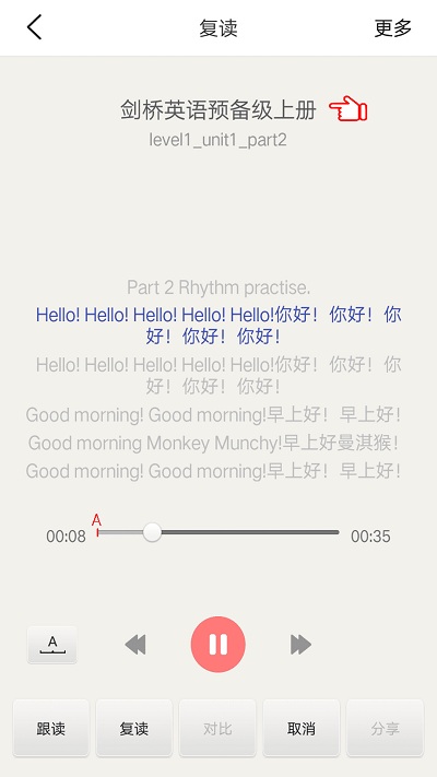 劍橋少兒英語app