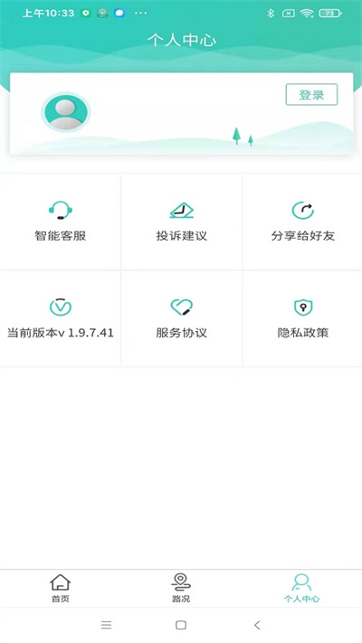 吉行高速最新版