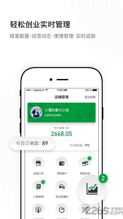 姜力app