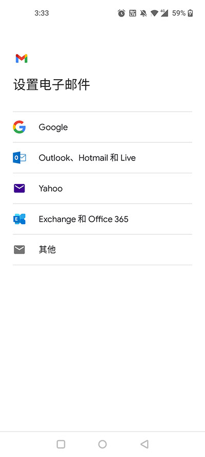 谷歌邮箱google gmail apk