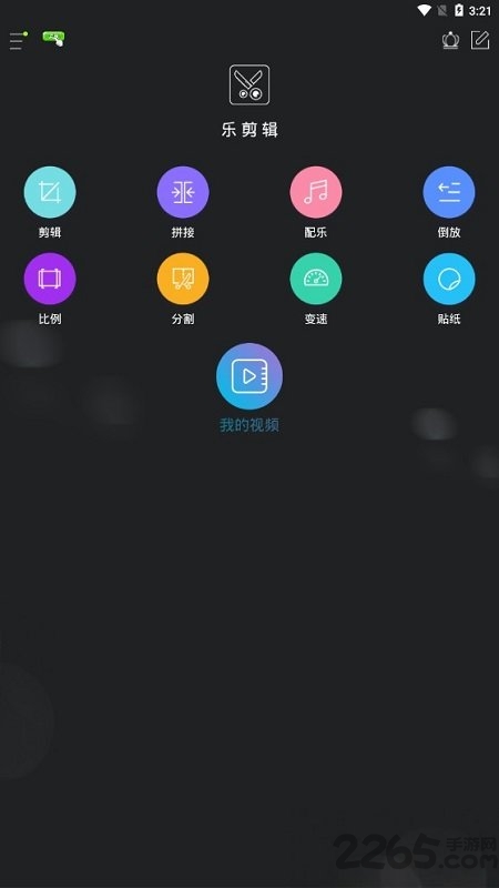 制作視頻剪輯手機版