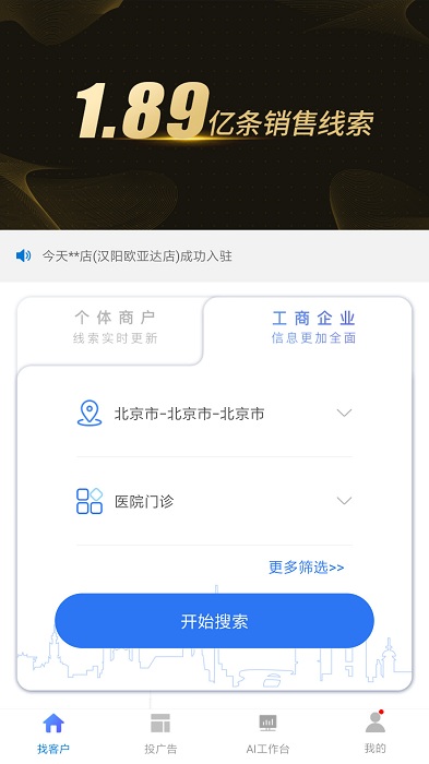 搜客宝app