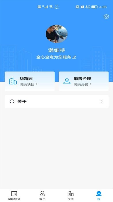 ris云客移动销售最新版