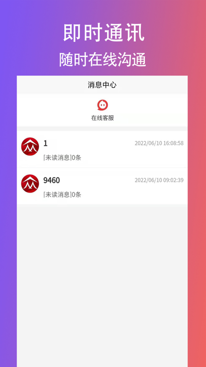创客众人帮app
