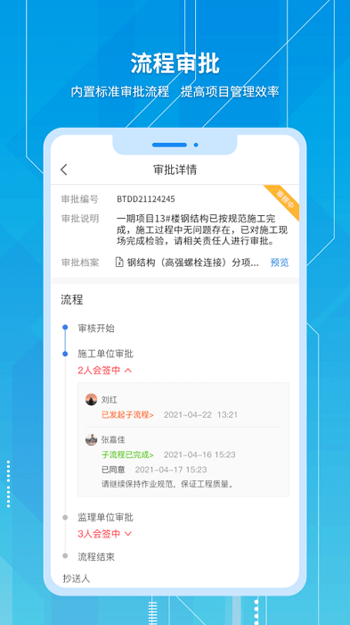 慧城云平台