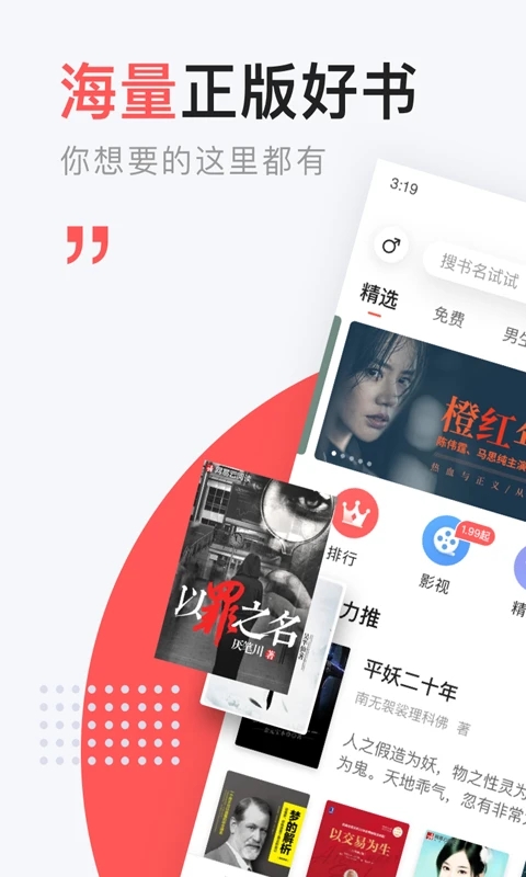 網易小說app