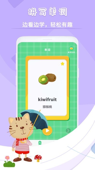 儿歌故事软件