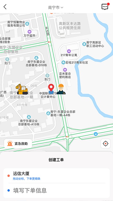 挖机联盟app