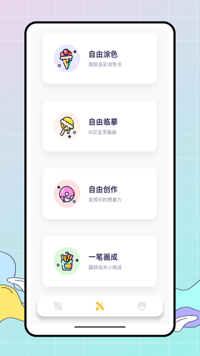 pocket绘画大师软件