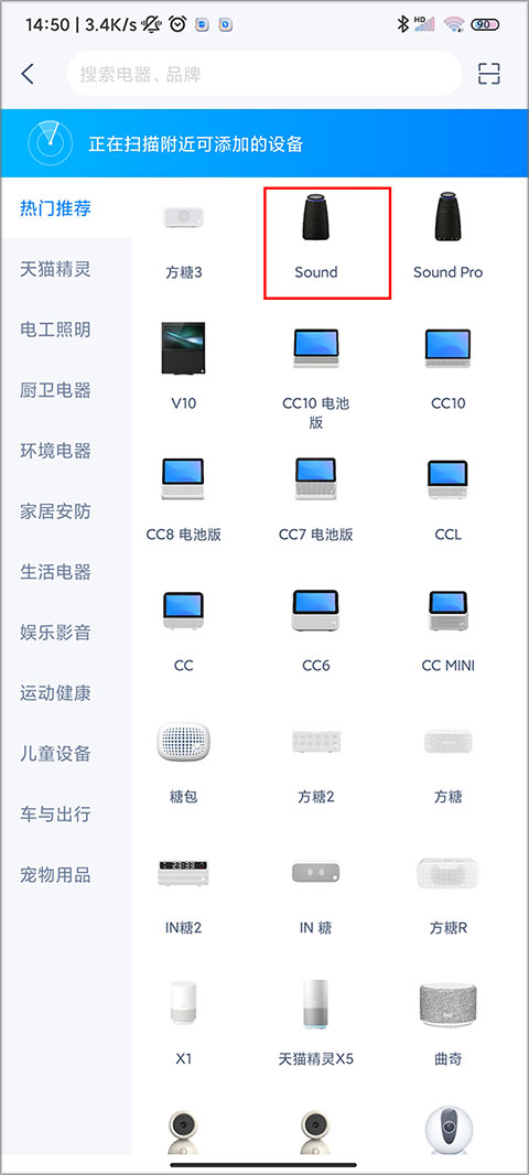 天猫精灵智能音响最新版