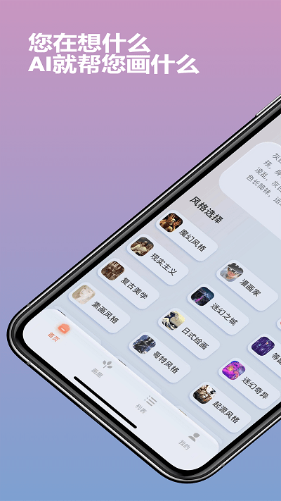 ai作畫秀app