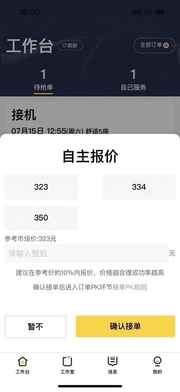 纯粹英雄官方版