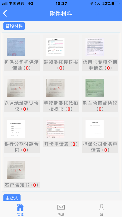 车思达最新版