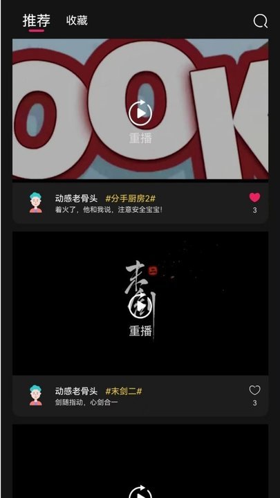奇游嚴選短視頻