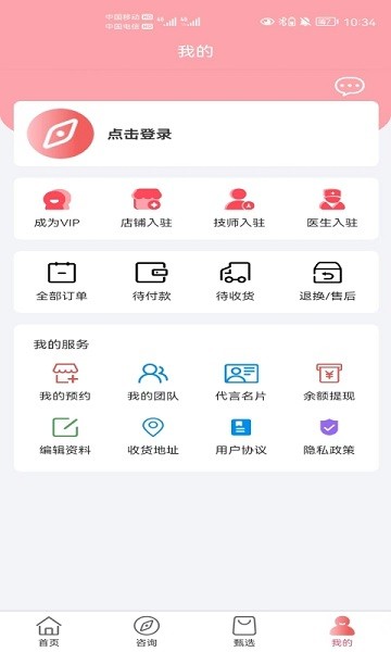 圆祥健康软件