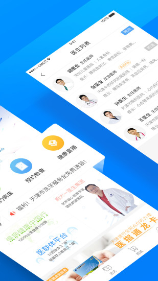 天津门诊大厅最新版